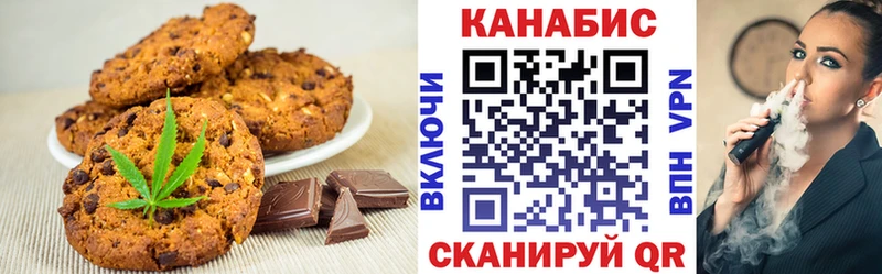 Печенье с ТГК марихуана Советск