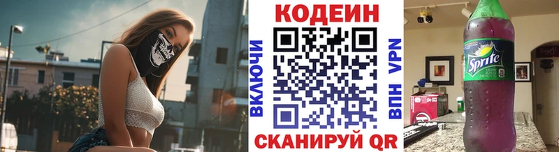 Codein напиток Lean (лин)  omg ссылка  Советск 