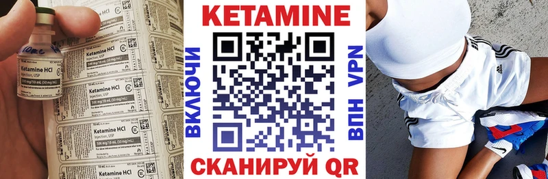 КЕТАМИН VHQ  Советск 