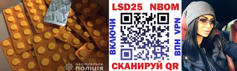 Лсд 25 экстази кислота Советск