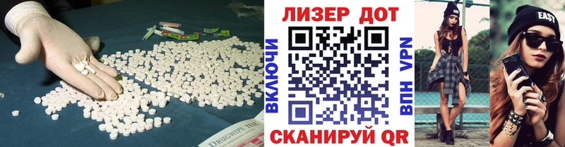 ЛСД экстази кислота  Советск 