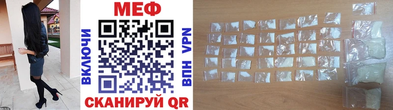 МЕФ mephedrone  закладки  Советск 
